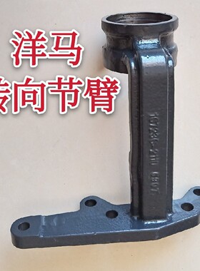 柴油洋马插秧机配件原厂高速新款VP6D7D9DYR60D80转向节臂左右