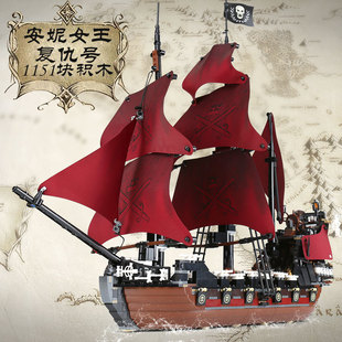 加勒比海盗安妮女王复仇号战舰红船4195拼装 中国积木玩具16009