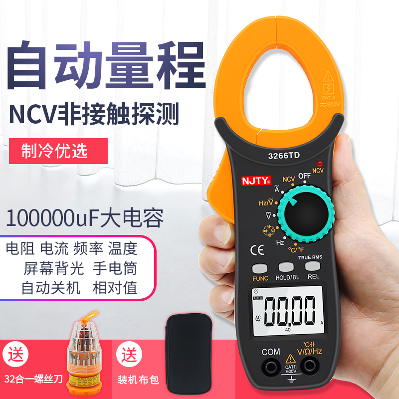 3266TD制冷南京温度高精度天宇电流表电流钳表频率万用表电容钳形