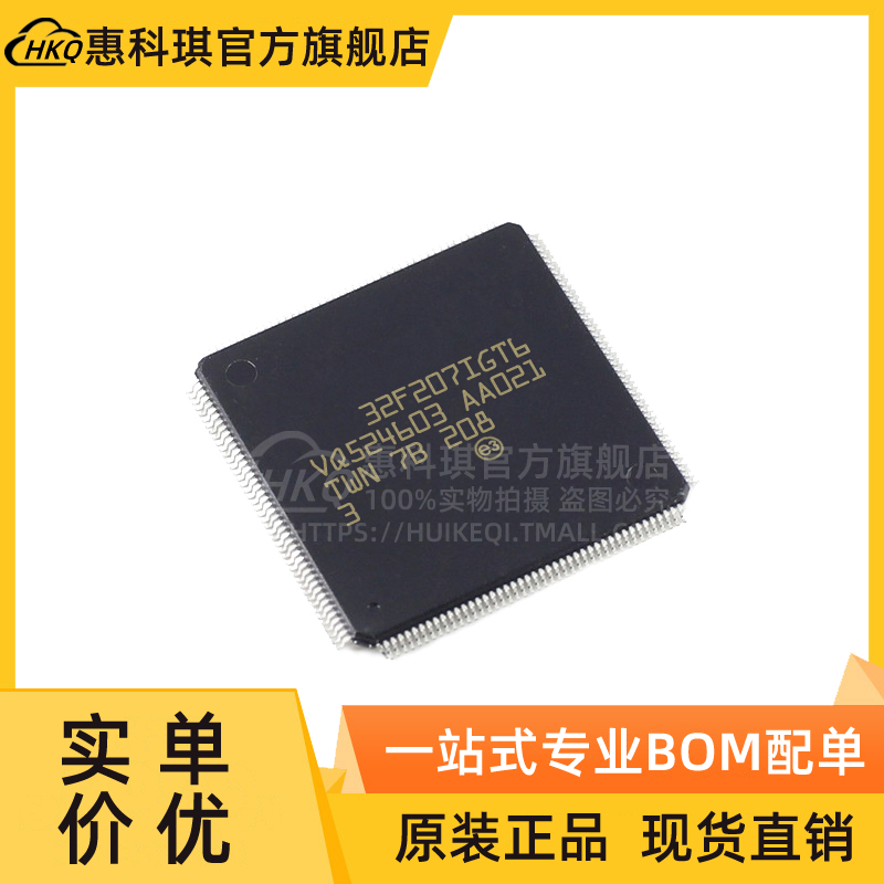 原装 STM32F207IGT6 LQFP176 32位微控制器MCU ARM单片机芯片 电子元器件市场 微处理器/微控制器/单片机 原图主图