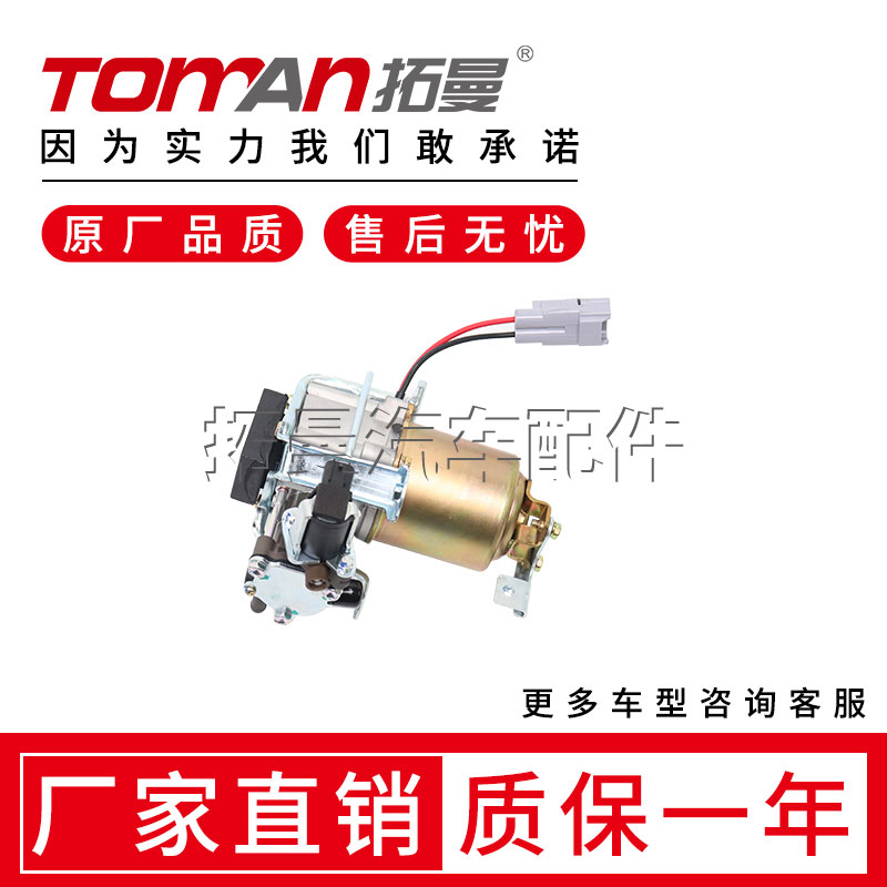 适配雷克萨斯RX300 330 350空气悬挂打气泵RX450H270空气泵分配阀-封面