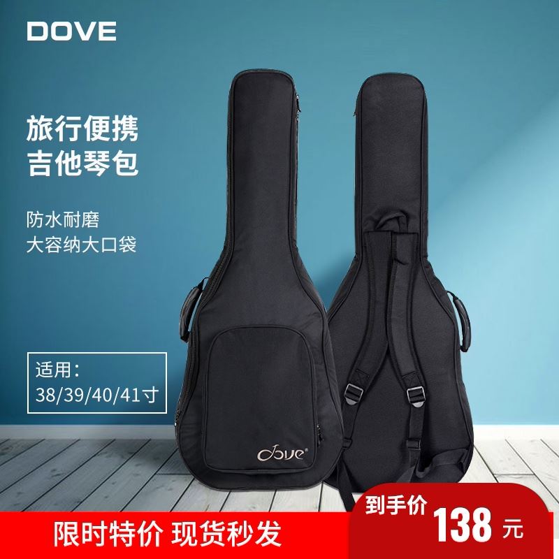 Dove鸽子原装吉他包防水耐磨加厚双肩帆布38/39寸40/41寸民谣琴包