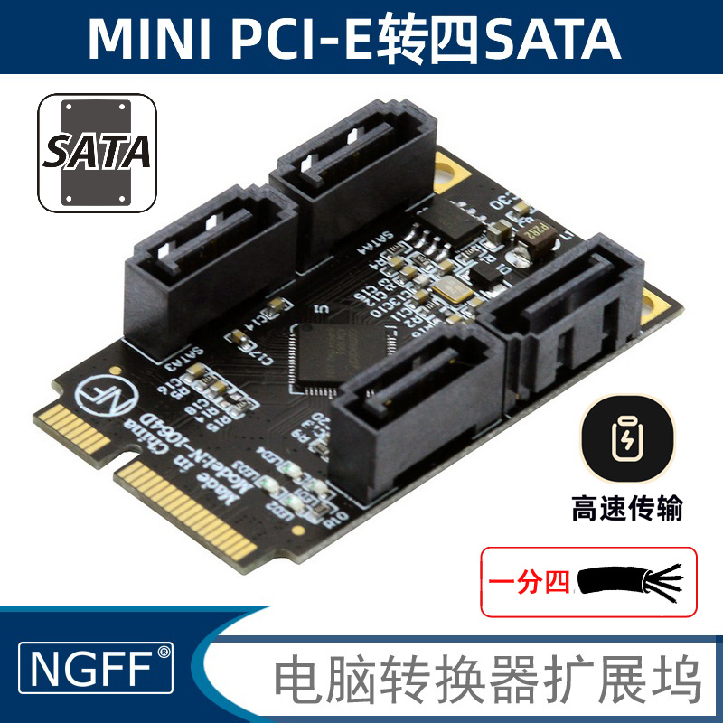 半高双口全高Mini PCIE转4口SATA3.0转接延长线支持黑白群晖