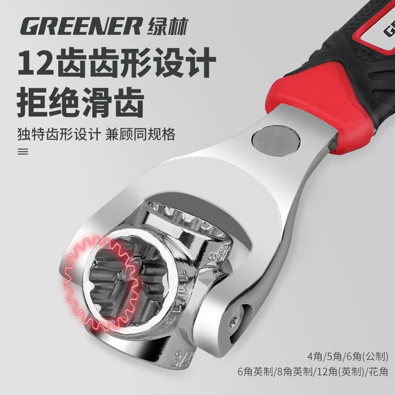 绿林多功能套筒扳手套装八52合一多用万工具8-21mm六角梅花狗骨头