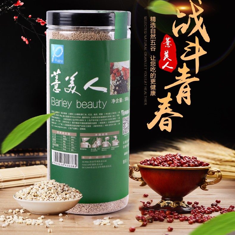 云南师宗特产薏美人薏米红豆南瓜杂粮早餐代餐米糊冲饮速食粉500g