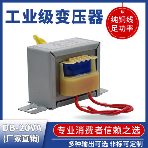 交流变压器20W380V1000V20W 20VA 220V转3V6V9V12V15V18V24V36vEI