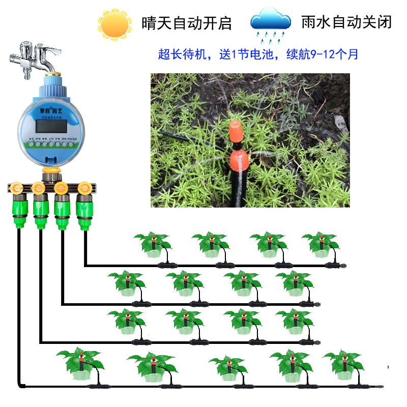 雨水感应智能自动浇水器懒人浇花神器定时器雾化喷淋滴灌地插喷头