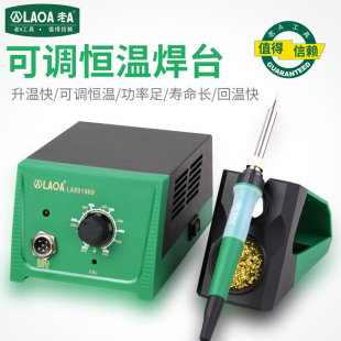 焊锡枪65W A老新款 电烙铁恒温焊台可调温家用维专业修焊接工具套装