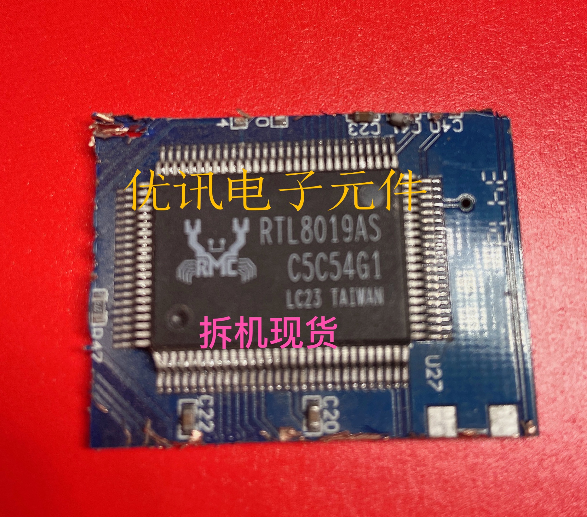 RTL8019AS－QFP100拆机原装剪板现货