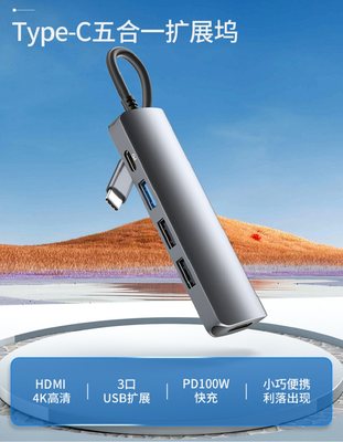 Type-C hub集线器 hdmi4K/USB/PD100W 笔记本转换器type-c扩展坞