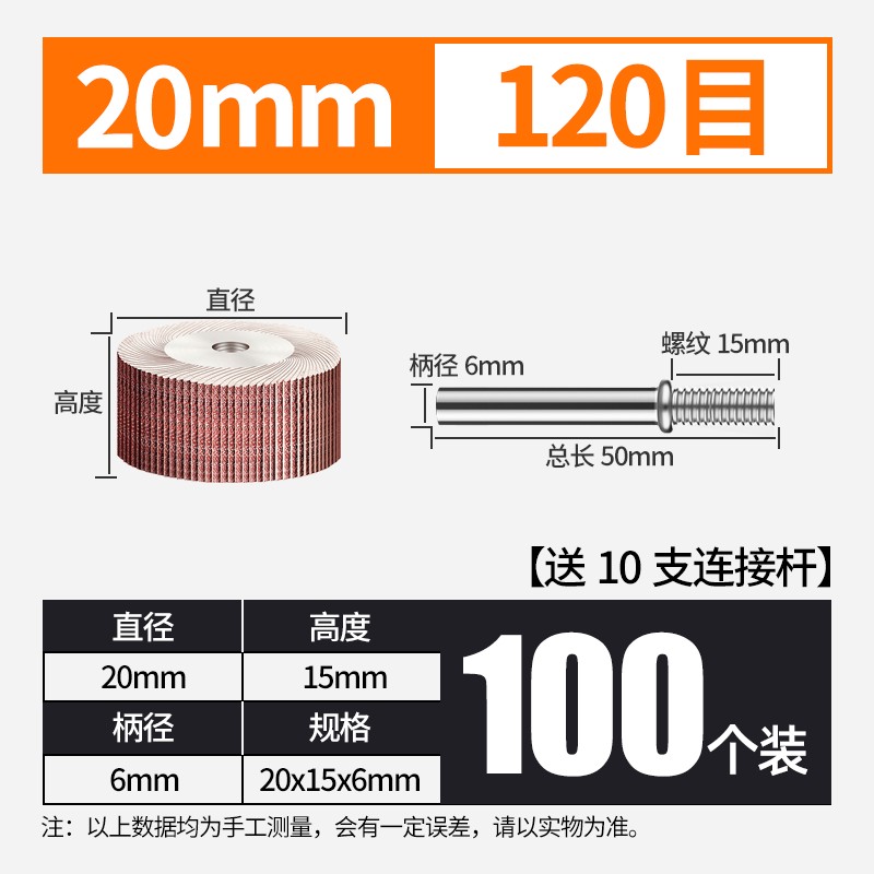 沙皮百叶轮活X柄圆4025抛光6柄轮内电磨机不锈钢30mm页砂纸20磨头