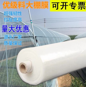 厂家直销PE透明农用塑料薄膜塑料布加厚黑白无滴膜大棚膜PO膜