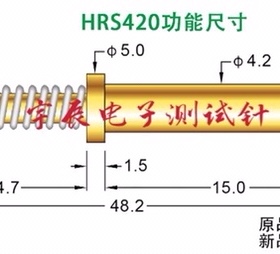 15安电流针华荣探针420*4820G5.0平头大电流针HRS420G500铜质镀金