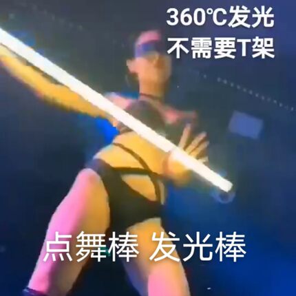 发光棒led灯管荧光棒go酒吧ds手持点舞棒ktv气氛组道具点跳闪光棒