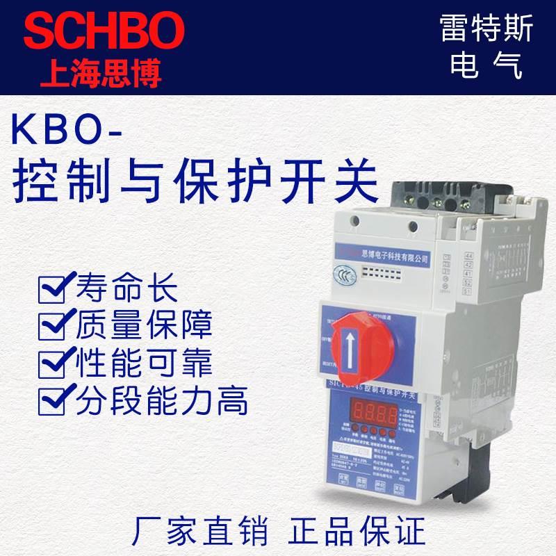 上海思博KB0 控制与保护开关 SICPS（KB0）-1A/4A/16A/45A KBO 五金/工具 低压控制器 原图主图