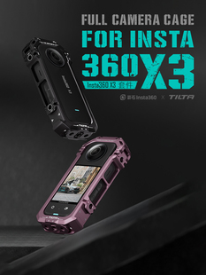 TILTA铁头 影石Insta保护套快 x3兔笼运动相机配件 适用insta360