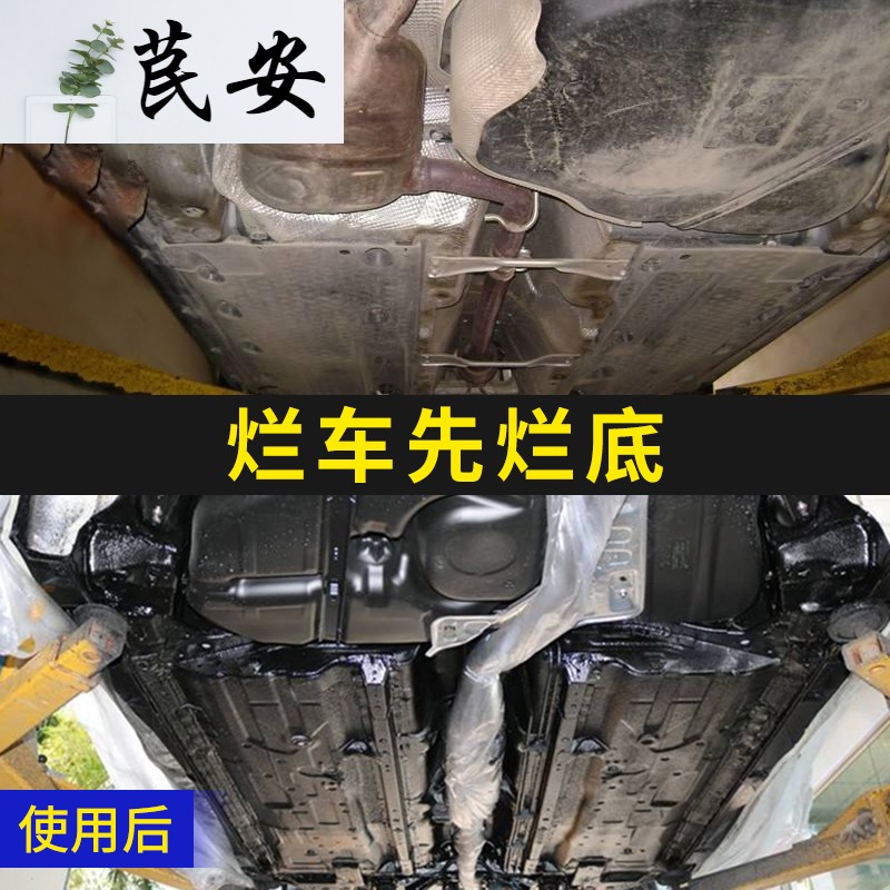 汽车底盘装甲自喷漆隔音防锈颗粒粒胶地盘护甲包施工喷塑树脂