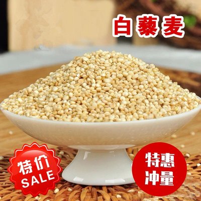 青海白藜麦米蒙煌白藜麦500g象牙白芽藜麦发芽藜麦五谷杂粮包邮