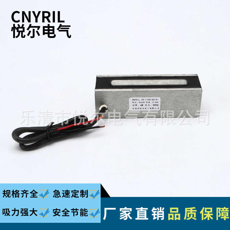 YRF301510甩卖包邮原装新款长方形吸力2KG电磁铁12V24V电磁吸盘-封面