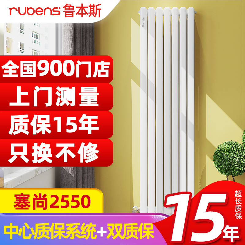 鲁本斯钢制暖气片家用水暖换散热器片板式壁挂横立式集中供热