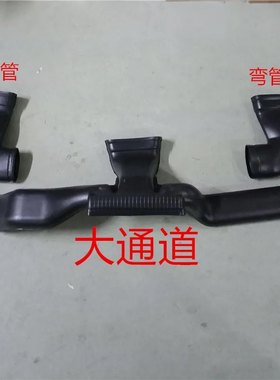 桑塔纳普桑志俊 桑塔纳06款  空调暖风通道 出风口管路 原装全新