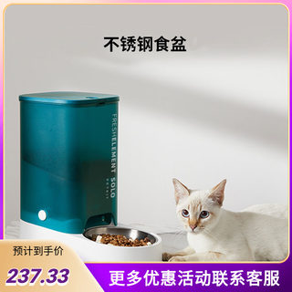 小佩solo喂食器宠物投食机自动智能定时定量保鲜狗猫宠物用品