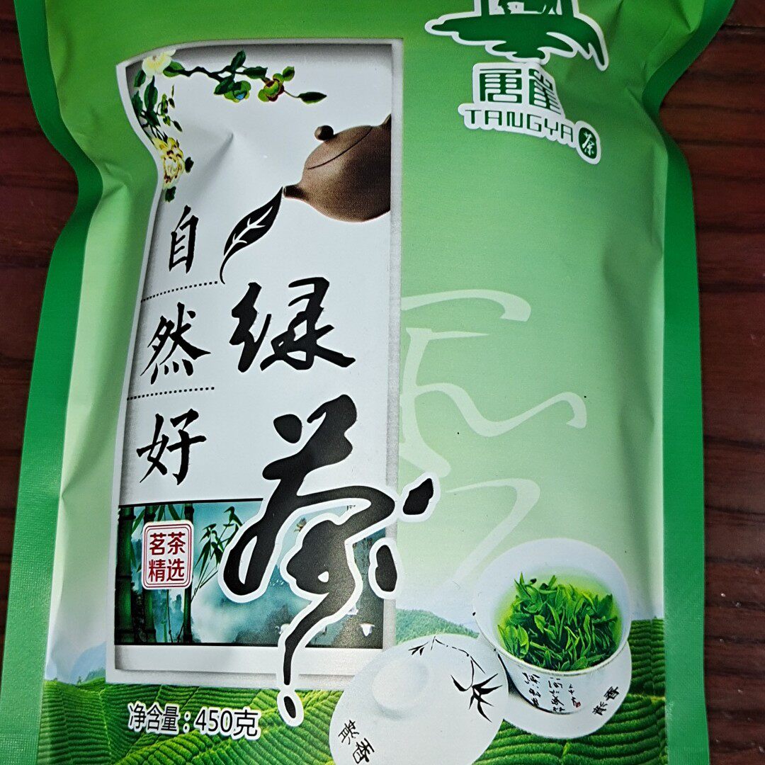 包邮 恩施特产 咸丰茶叶 明前茶 绿茶 450克 2023年新茶 实物拍摄
