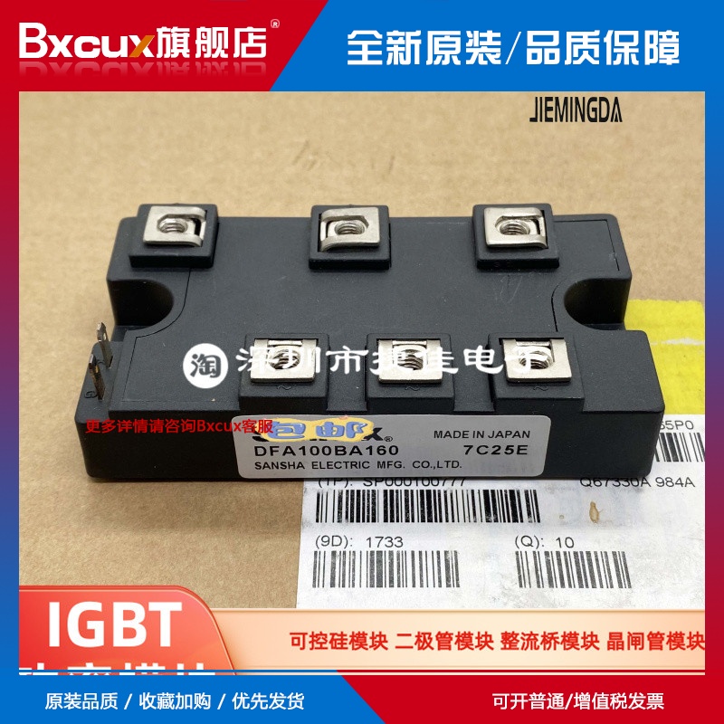 全新 DFA75BA160 DFA100BA160 DFA50AA160 MDST75-16 MDST100-16