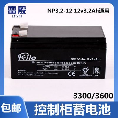 雷殷适用于迅达3300 3600电梯控制柜专用蓄电池NP3.2-12 12v3.2Ah