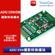 24bit 模块 ADC 单端 差分输入 数据采集 采样模块 ads1256