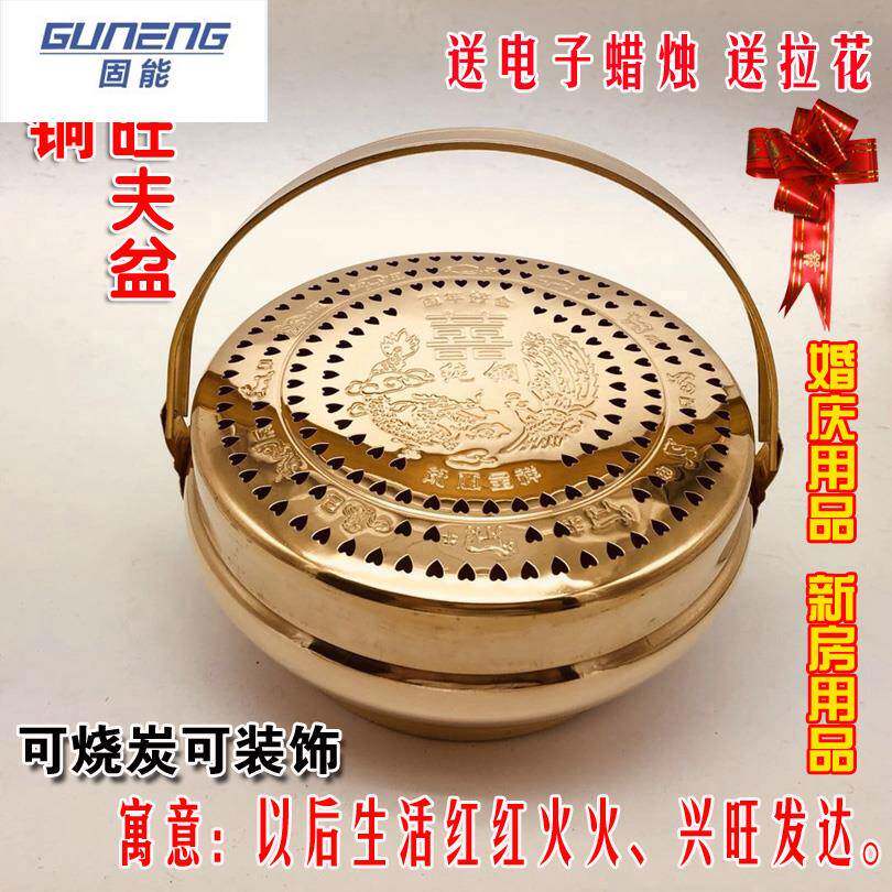 结婚铜炉旺盆暖手炉女方陪嫁用品纯铜火铳铜炉铜火炉烘缸结婚用