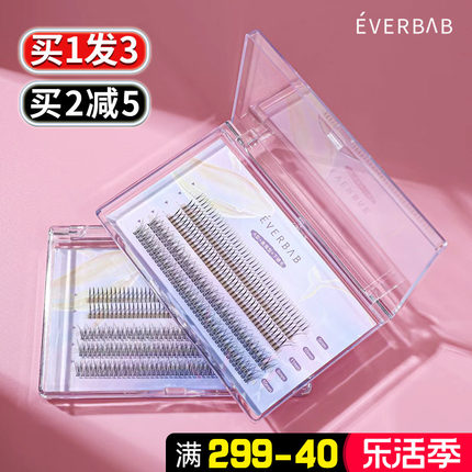 everbab假睫毛女仙子小恶魔自然单簇下眼睫毛夹胶水镊子艾蓓贝拉