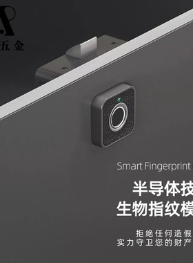抽屉指纹锁密码信箱柜子家用衣柜门口鞋柜智能文件柜防盗储物柜锁