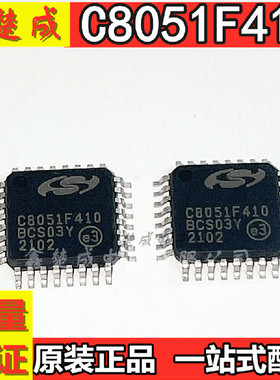 单片机 C8051F410 C8051F320/310/410 GQR 集成电路 IC芯片LQFP32