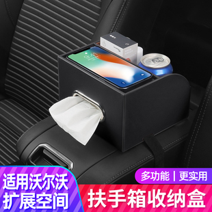 cx40 s90 s60 沃尔沃xc60 xc90车载扶手箱收纳储物盒汽车内饰用品