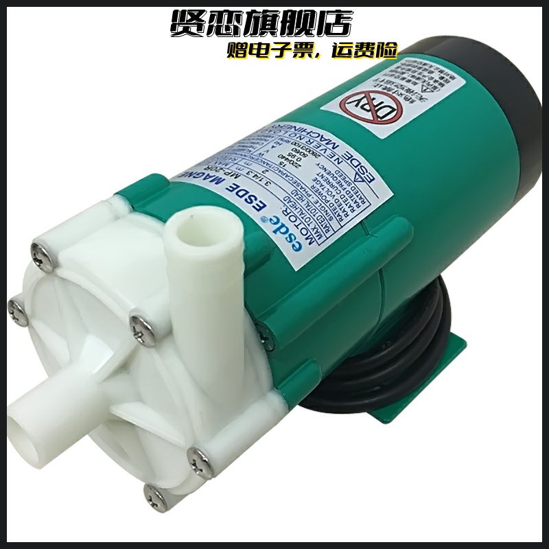 Magnet Pump磁力泵MP-20RM耐腐蚀水泵15W美容仪器泵MD20R220V