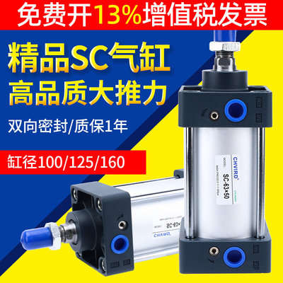 标准气缸大推力汽缸大型SC100 125 160行程25 50 100 150 200mm