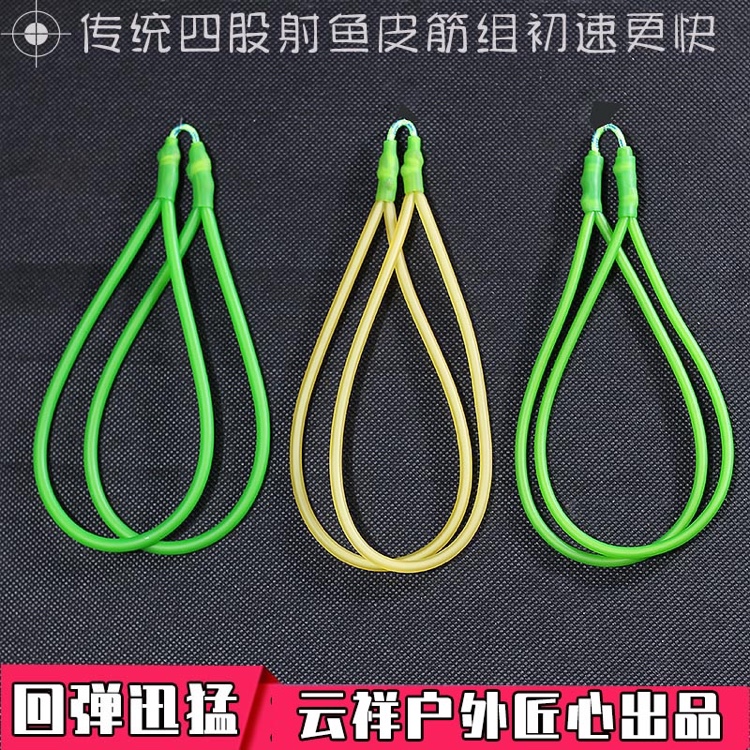 青妖传统四股高弹耐磨大威力皮筋图片