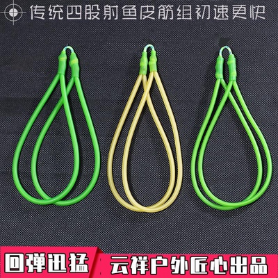 青妖传统四股高弹耐磨大威力皮筋