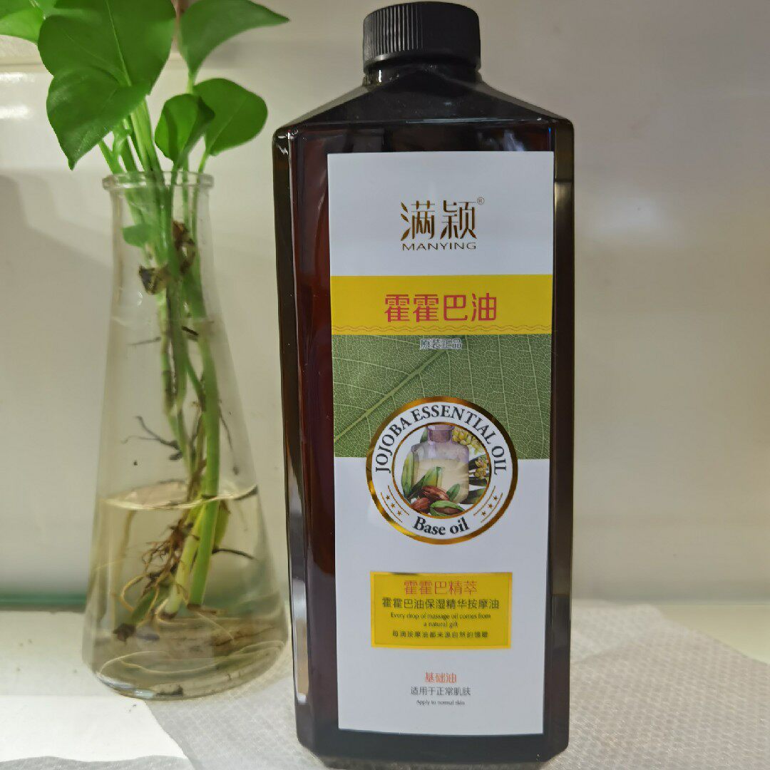 满颖霍霍巴油保湿精华按摩油800ml全身身体脸部按摩精油护肤油