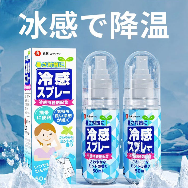 日本冰凉清凉降温喷雾剂手机退热散热薄荷冰爽夏日天解暑神器065