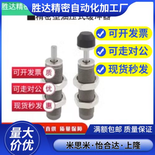 SAMLO上隆精密型油压式缓冲器ASE/ASEC0806 1007 1210 1412 2015