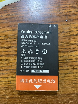YOUKS MB500电池 手机电池 3700mAh