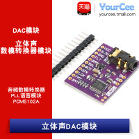 PCM5102A 立体声DAC模块 PLL语音模块/音频数模转换器/Your Cee