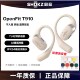 Shokz韶音舒适圈OpenFit 重 耳 T910蓝牙耳机无线耳挂式 磅新品