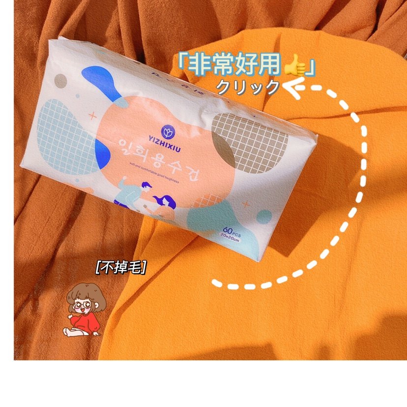 一枝秀洗脸巾一次性纯棉柔巾珍珠纹加厚洗面擦脸巾卸妆洁面抽取式