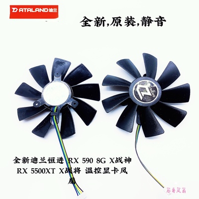 全新迪兰恒进战神战将显卡风扇