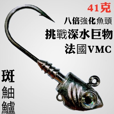 加强路亚石斑红友海钓铅头钩