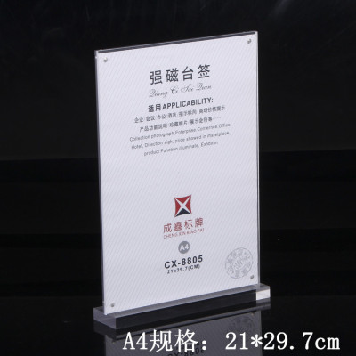 直销A4亚克力双面强磁台签台卡桌牌台牌酒水牌餐牌8808 210x297mm