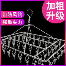 不锈钢晾衣架防风防打结 浴室毛巾抹布多夹子晒袜子夹阳台内衣内裤